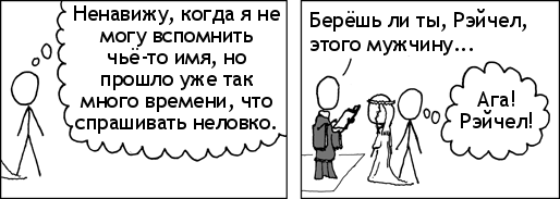 : ,      - ,      ,   .
[.       ]
:   , ,  …
 :! !
